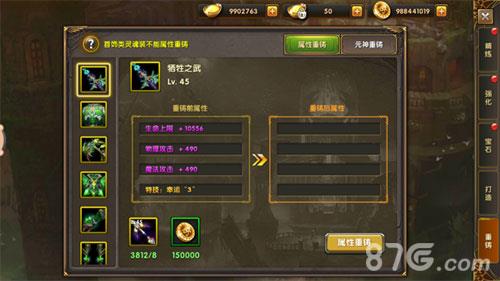 神鬼传奇装备强化攻略