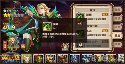 英雄无敌手游木精灵