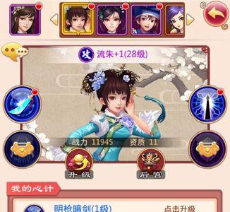 甄嬛传手游心计系统怎么玩（甄嬛传心机）