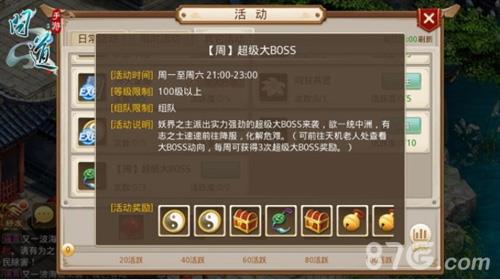 问道手游黑熊妖皇击杀技巧