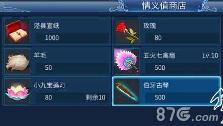 倩女幽魂手游情义值怎么获得（倩女幽魂手游积分商城）