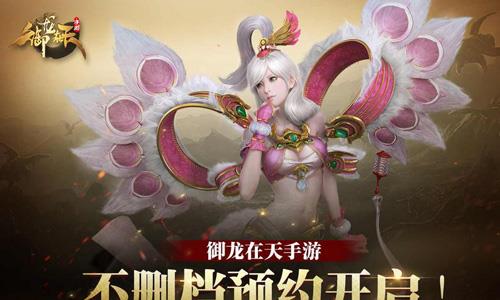 御龙在天礼包哪里领 御龙在天礼包领取时装