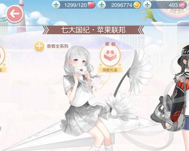 奇迹暖暖写给天空的情书攻略