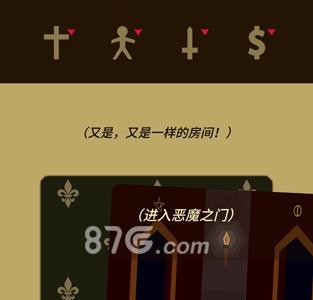 王权reigns攻略图6
