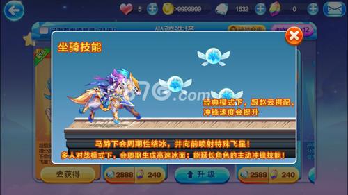 天天酷跑夜照玉马和赤兔哪个好
