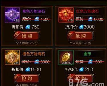 全民无双橙色万能魂石