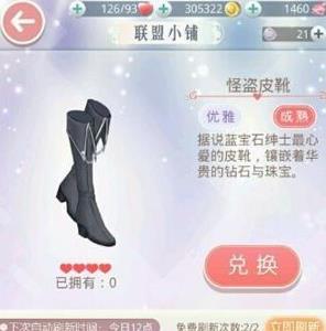奇迹暖暖联盟小铺兑换什么服装好（奇迹暖暖联盟小铺套装）