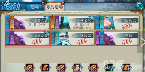 诛仙手游炼血堂逆袭