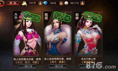 刀锋无双人物