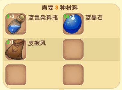 迷你世界蓝晶披风怎么做（迷你世界蓝晶披风怎么做新闻）