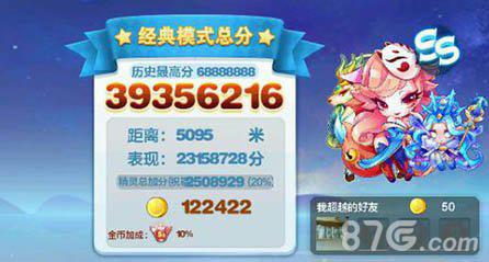 天天酷跑九色鹿和九尾狐仙BUG2