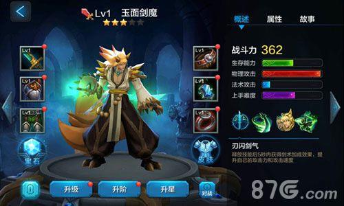 全民超神玉面剑魔宝石怎么镶嵌