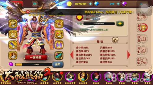 太极熊猫2闪避流怎么打（太极熊猫怎么注册）
