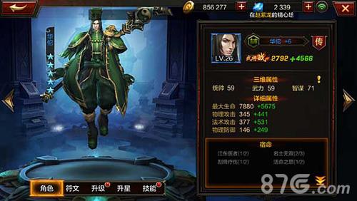 全民无双华佗