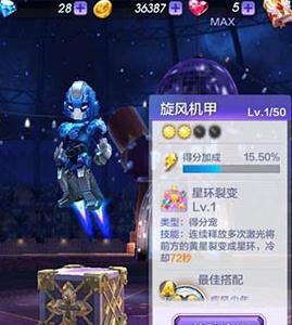 天天酷跑3d旋风机甲怎么获得
