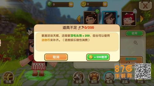 迷你世界妮妮技能怎么激活