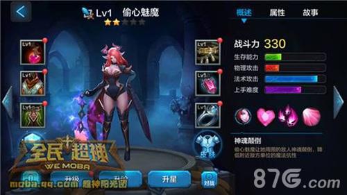 全民超神矮人之神团战阵容推荐5