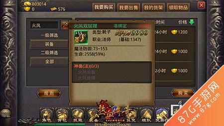 热血传奇手机版火凤双层履