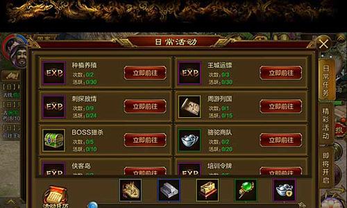 征途手机版日常任务种植养殖（手机版征途官方网站）