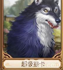 问道手游超级狼卡