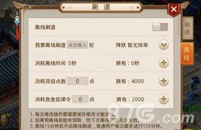 问道手游离线刷道烧钱吗（问道手游离线刷道每天重置么）