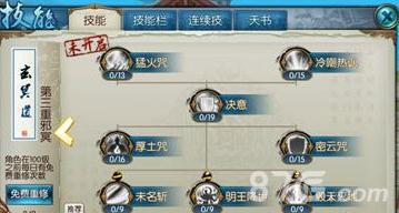 诛仙手游冷嘲热讽技能怎么样（诛仙手游灵契技能怎么样）