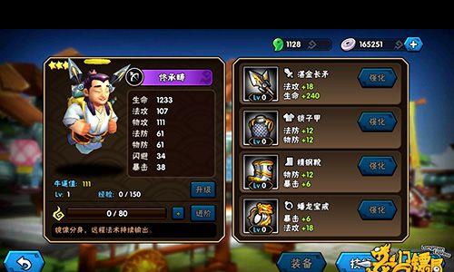 龙门镖局手游佟承畴