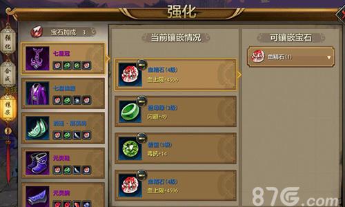 天龙八部手游宝石属性攻略（天龙八部手游怎么换宝石属性）