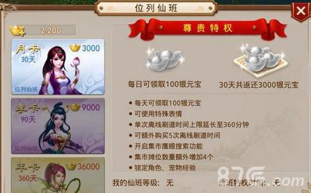问道手游月卡玩家消耗多少钱（问道手游月卡玩家攻略）