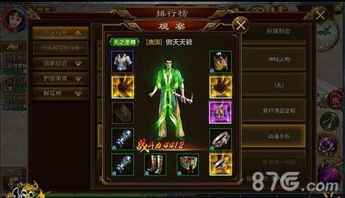 征途手机版弓箭展示
