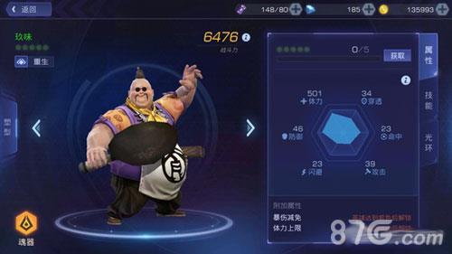 无尽战区觉醒玖味