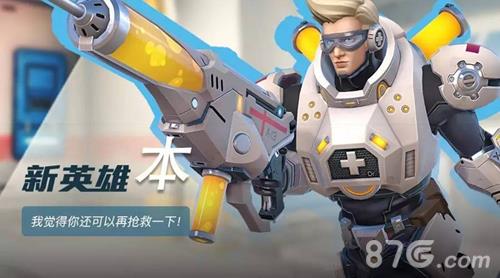 王者军团新英雄本
