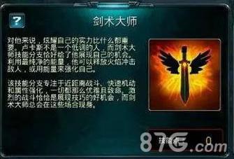 时空之刃卢卡斯pvp连招