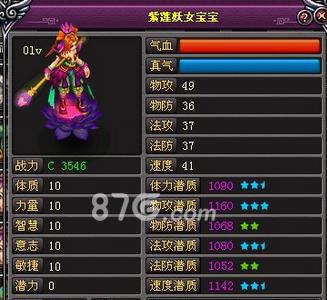 桃花源记手游紫莲妖女