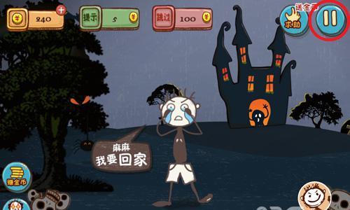 史上最坑爹的游戏4第9关怎么过（最囧游戏4第10关怎么过）