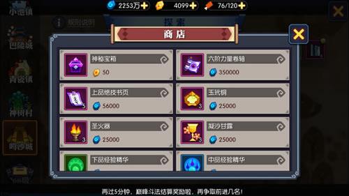 灵妖记4