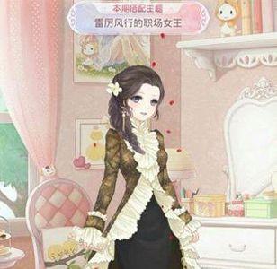奇迹暖暖雷厉风行的职场女王搭配2