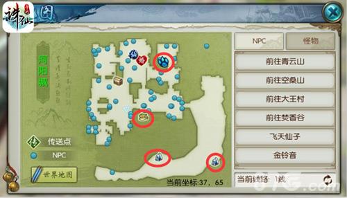 诛仙手游生活技能截图1