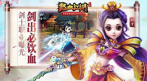 热血江湖手游剑士自创武功攻略（热血江湖手游剑士自创武功怎么加点）