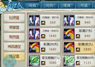 诛仙手游侠义值有什么用