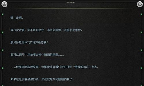 生命线第二章12