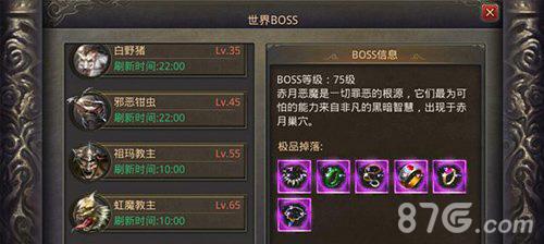 热血传奇手机版赤月恶魔
