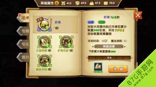 英雄无敌手游塔楼怎么玩 英雄无敌手游浮空塔楼城