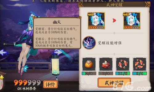 阴阳师手游青灯行觉醒技能