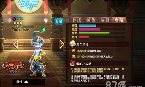 天魔幻想灯神怎么样