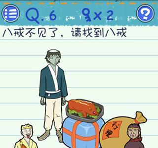 最囧烧脑游戏3第6关怎么过