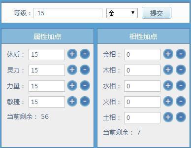问道手游人物加点模拟器怎么用（问道手游人物加点攻略）