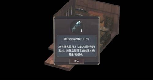 魔女之泉3第四章攻略42