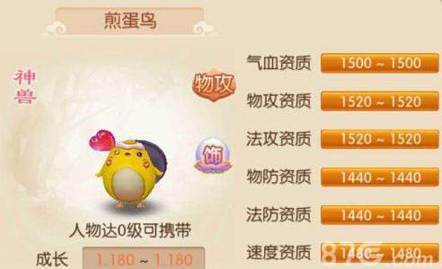 梦幻诛仙手游煎蛋鸟加点攻略
