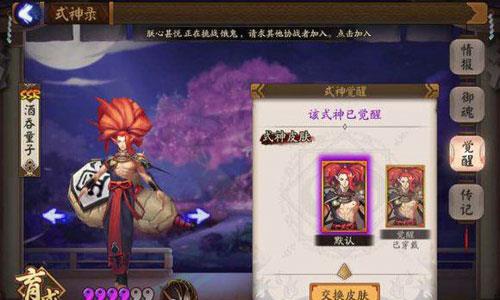 阴阳师酒吞童子皮肤如何 阴阳师酒吞童子哪个皮肤最好看